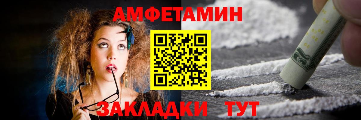 АМФЕТАМИН  Вход с VPN  АМФ  Кохма  Амфетамин 97% 
