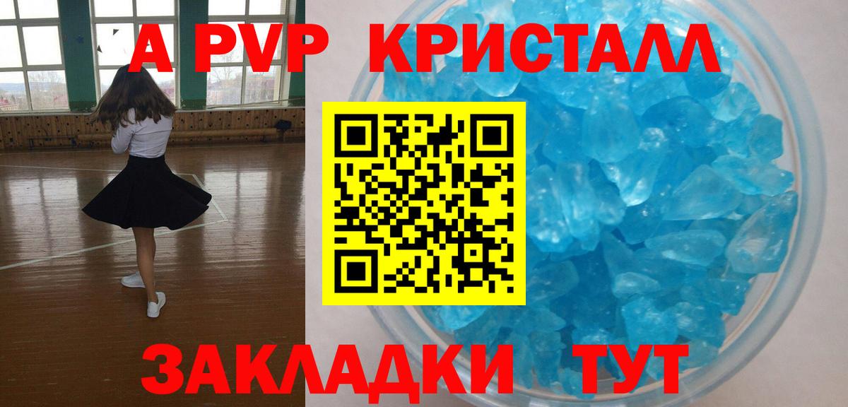 A-PVP мука  APVP крисы CK  Вход с VPN  A PVP  Alfa_PVP мука  Кохма 