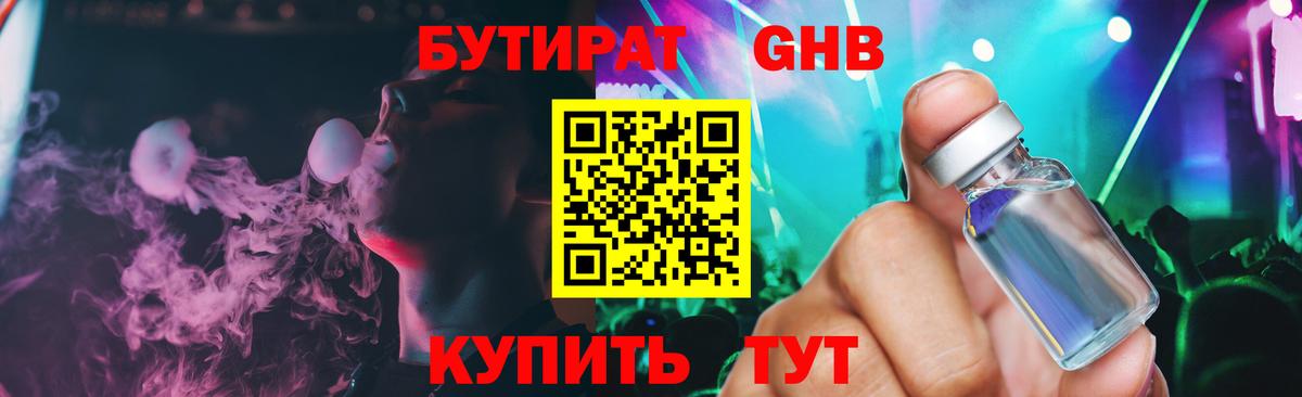 Бутират оксана Кохма