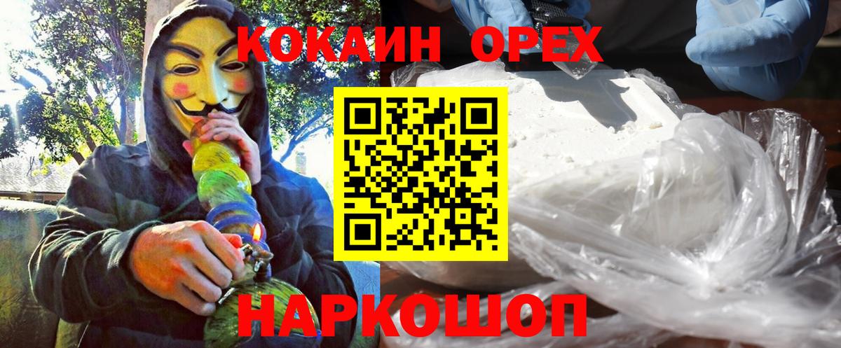 Cocaine Эквадор Кохма