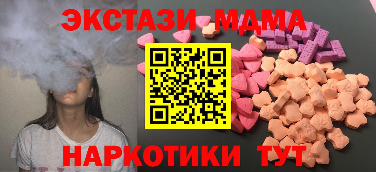 Экстази XTC Кохма