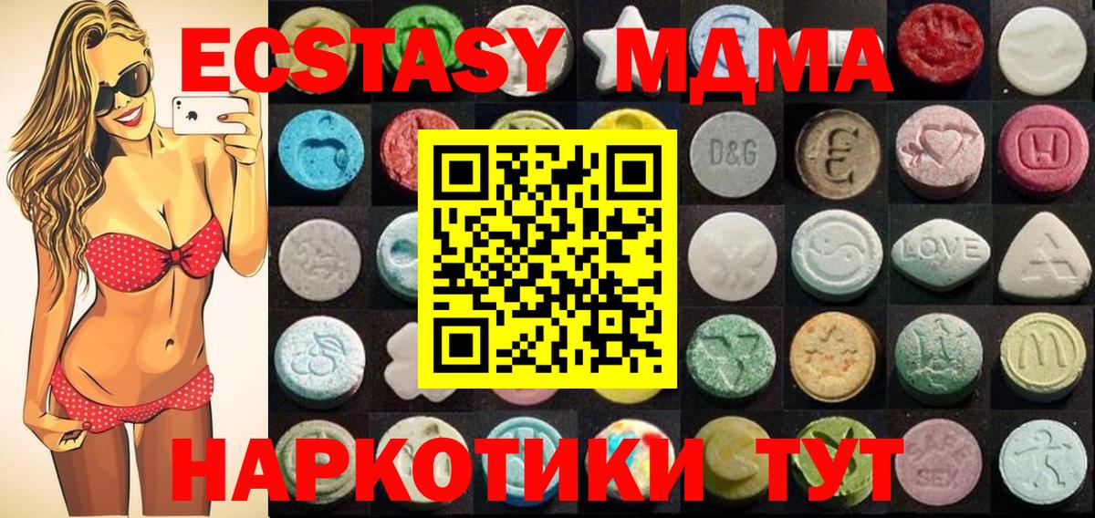 Ecstasy 250 мг  Экстази XTC  Кохма  ЭКСТАЗИ  Вход с VPN 