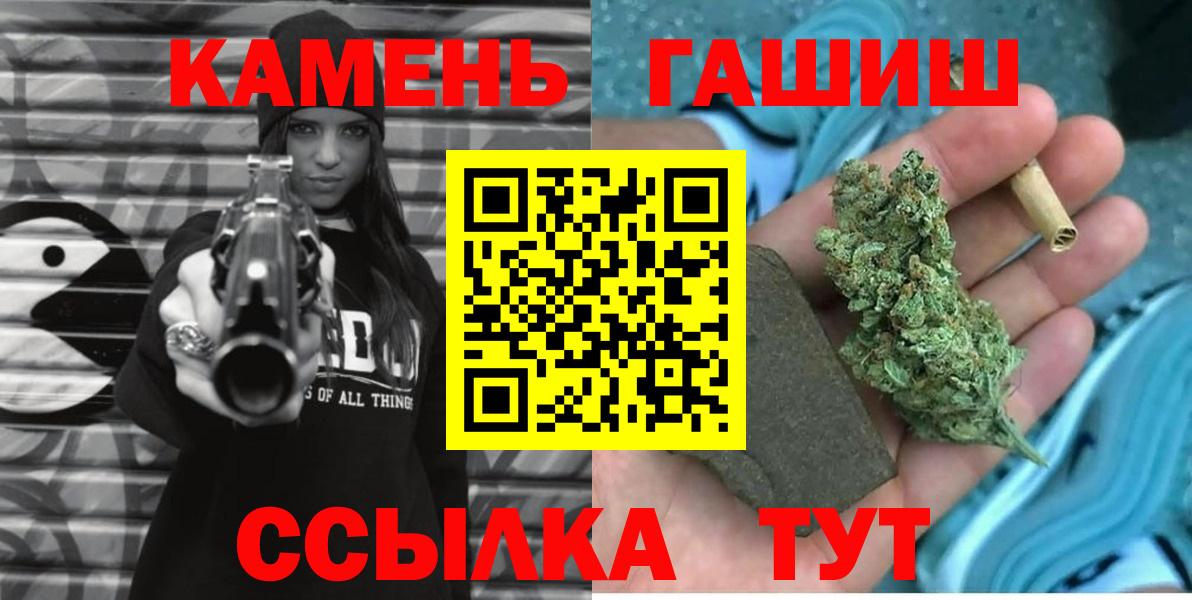Гашиш Premium  Вход с VPN  ГАШИШ  Кохма  ГАШ индика сатива 