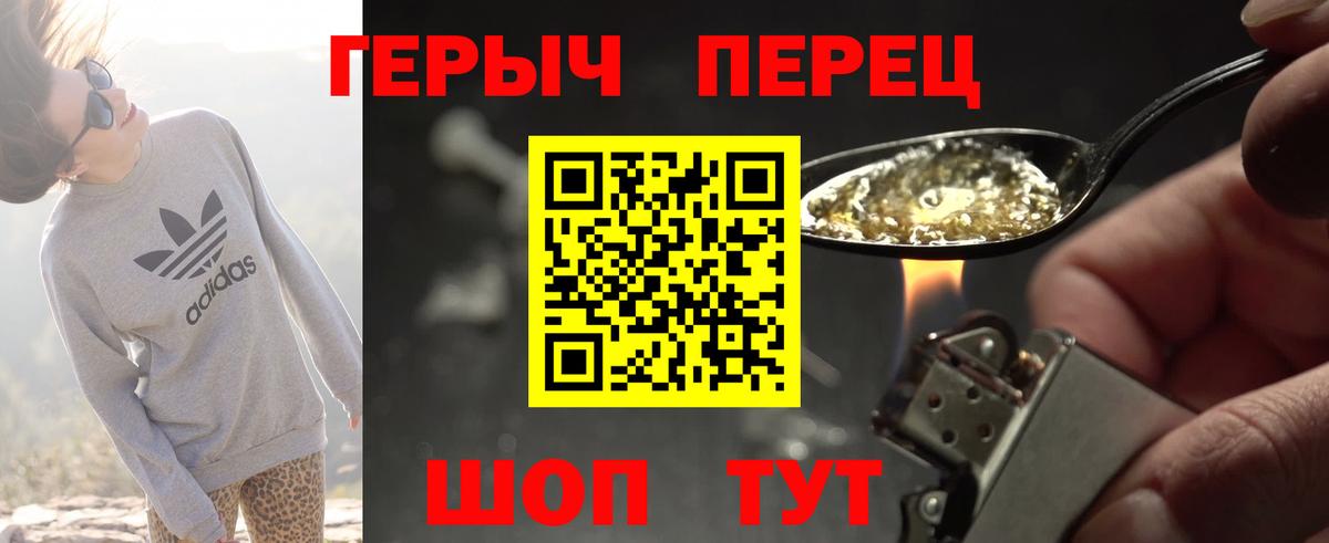 Кохма  Героин хмурый  Вход с VPN 