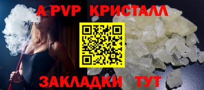 а пвп мука Комсомольск-на-Амуре