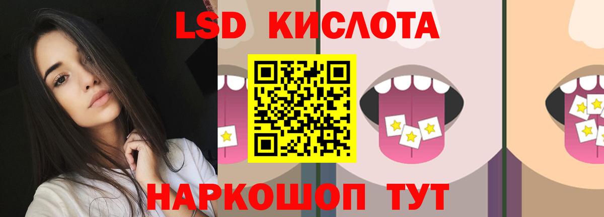 LSD-25 экстази кислота Кохма