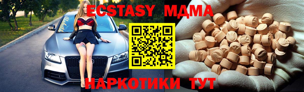 MDMA кристаллы  MDMA  Кохма  MDMA молли  Вход с VPN 