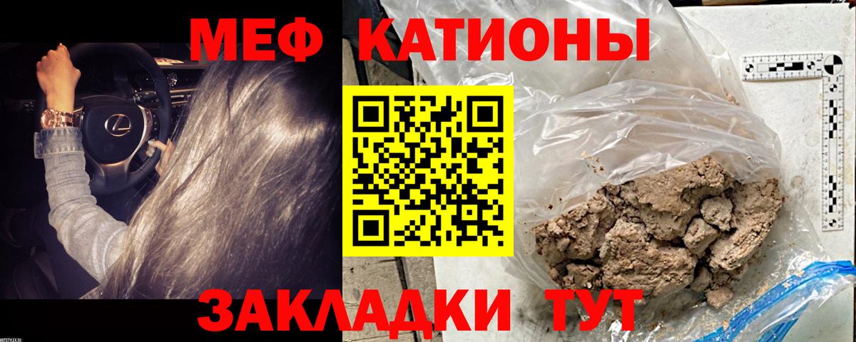 МЯУ-МЯУ мука  Мефедрон  Кохма  Вход с VPN 