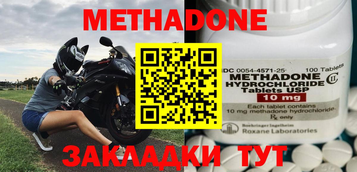 Метадон кристалл Кохма