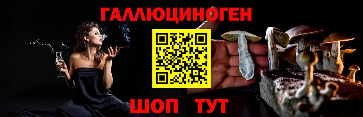 Псилоцибиновые грибы ЛСД  Галлюциногенные грибы Magic Shrooms  Вход с VPN  Кохма 