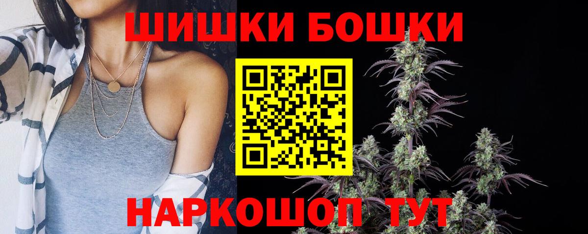 Бошки марихуана планчик  Бошки Шишки индика  МАРИХУАНА семена  Вход с VPN  Кохма 